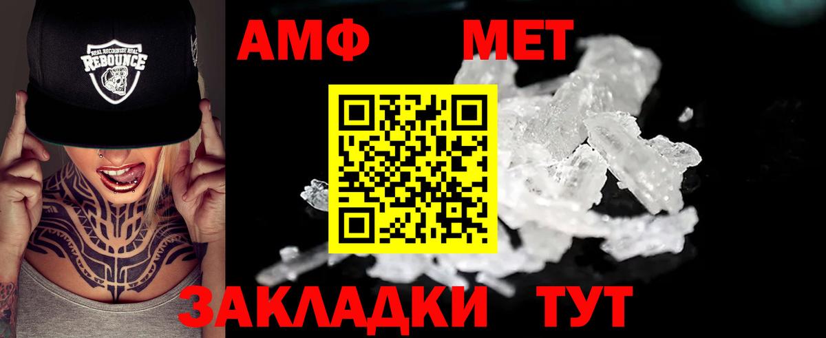 Ярцево  АМФЕТАМИН VHQ  АМФЕТАМИН  Вход с VPN 