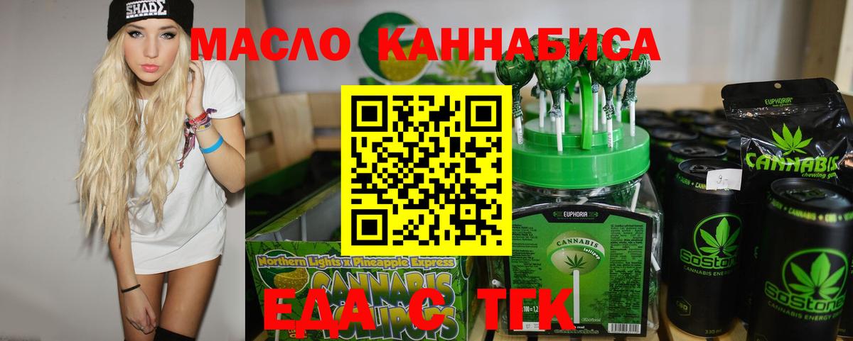 Ярцево  Cannafood конопля  Вход с VPN 