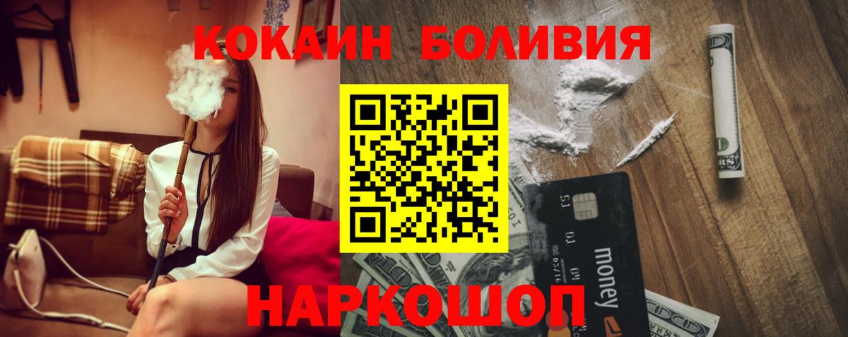 КОКАИН Боливия Ярцево