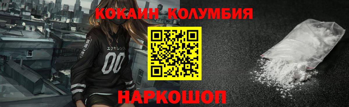 Кокаин  Вход с VPN  Ярцево  Кокаин 97% 