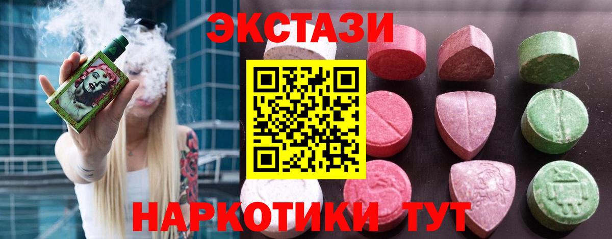 ЭКСТАЗИ диски  Экстази 280 MDMA  Экстази  Вход с VPN  Ярцево 
