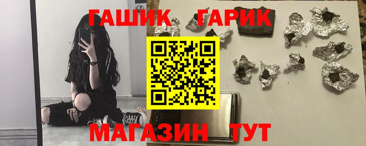 ГАШИШ VHQ  Вход с VPN  Ярцево  Гашиш гашик 