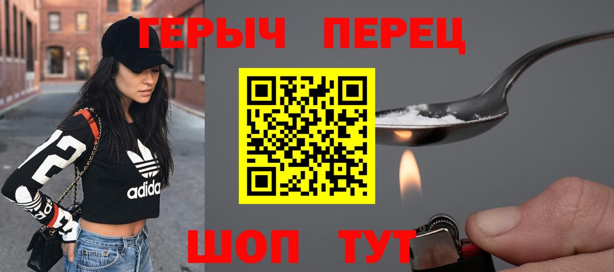 ГЕРОИН  ГЕРОИН хмурый  Вход с VPN  Ярцево 
