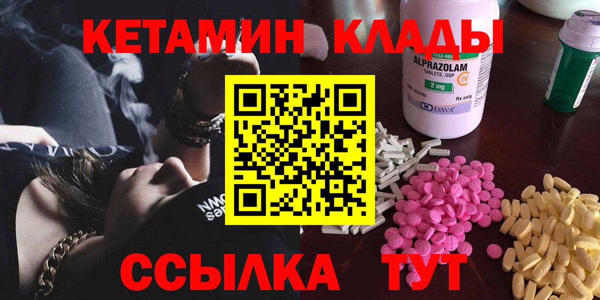 Ярцево  КЕТАМИН ketamine  Кетамин ketamine  Вход с VPN 