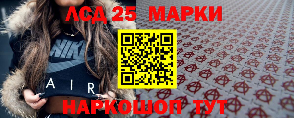 LSD-25 экстази кислота Ярцево