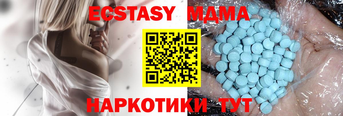 MDMA кристаллы  Вход с VPN  Ярцево  МДМА  МДМА Molly 