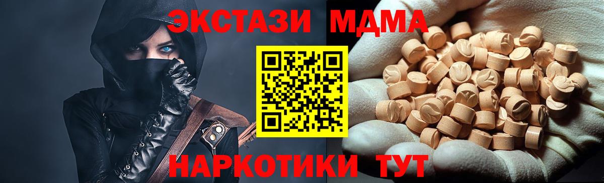 МДМА молли Ярцево