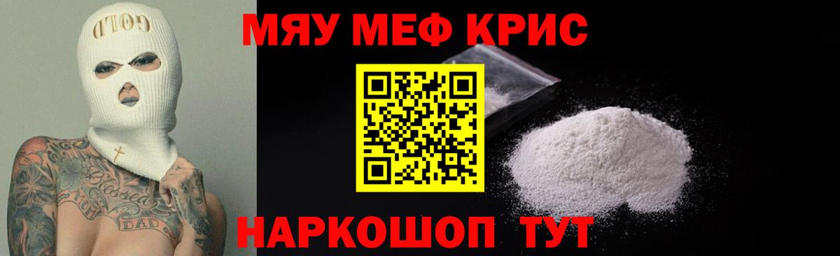 Ярцево  Мефедрон  Мефедрон VHQ  Вход с VPN  МЕФ 4 MMC 