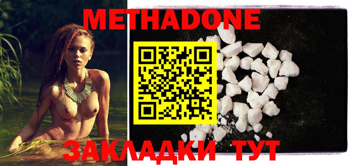 Ярцево  Метадон methadone  Вход с VPN    ТОР  МЕТАДОН мёд 