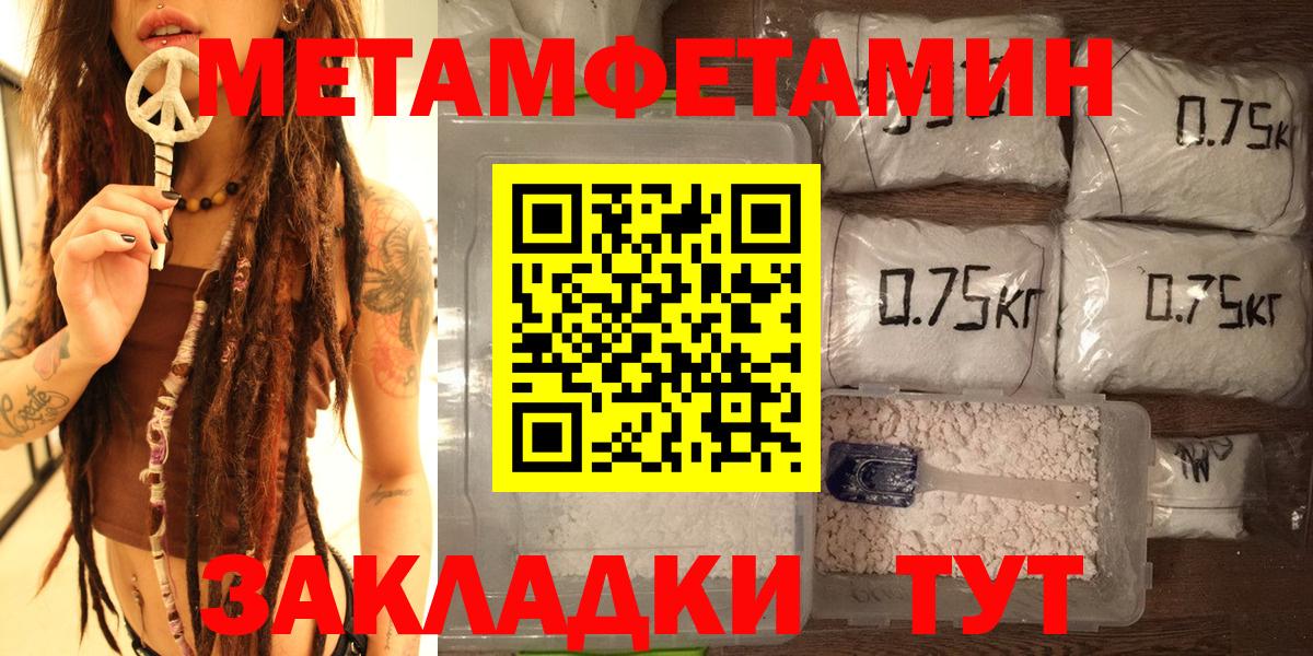 Первитин  Вход с VPN  Ярцево  МЕТАМФЕТАМИН кристалл 