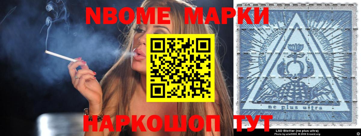 Марки N-bome 1,5мг  Вход с VPN  Марки N-bome  Марки N-bome 1,5мг  Ярцево 