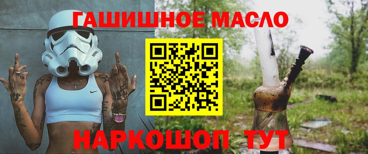 ТГК гашишное масло Ярцево